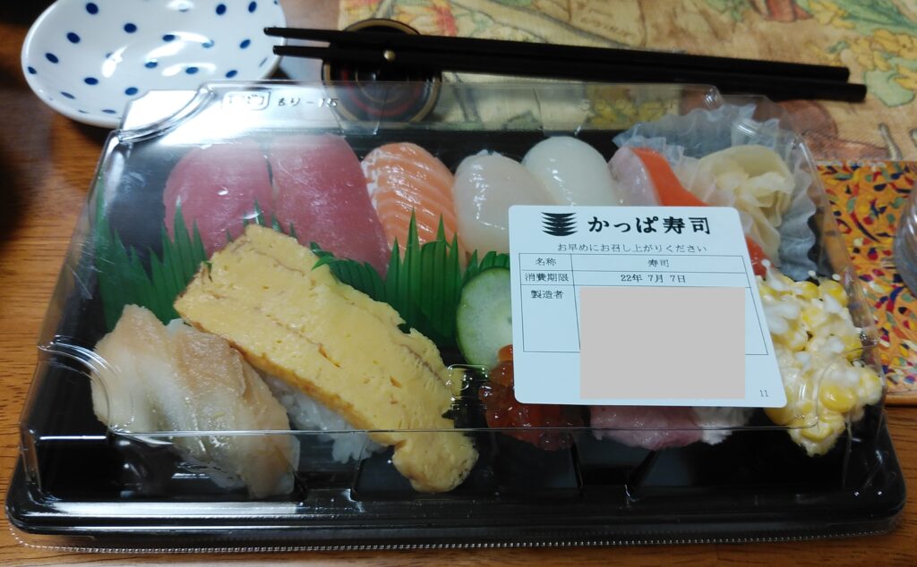 かっぱ寿司の定番セット