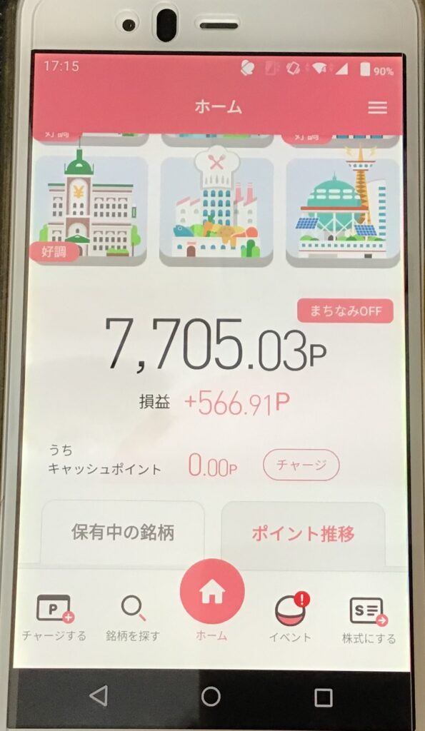 STOCK POINT for CONNECT の画面