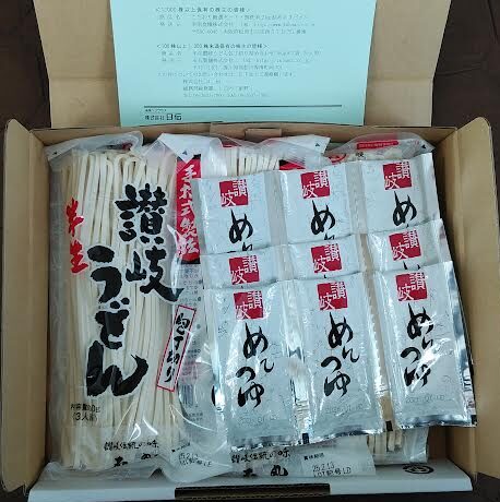 日伝の株主優待
