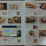 第一交通産業の株主優待