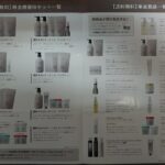 AB＆companyの株主優待