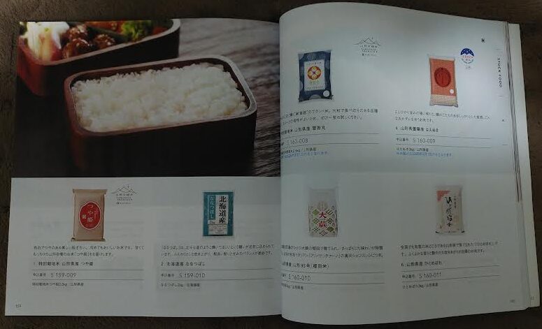 ヒューリックの株主優待