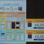 クリレスの株主優待