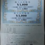 しまむらの株主優待