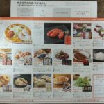 東海カーボンの株主優待