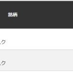 テクセンドフォトマスクのIPO当選