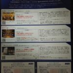 三菱総合研究所の端株優待