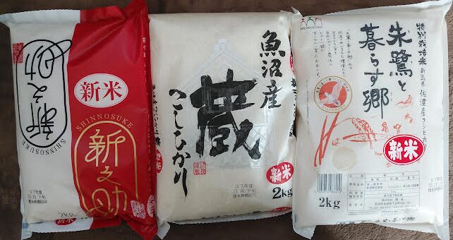 長瀬産業で選択した銘柄米セット