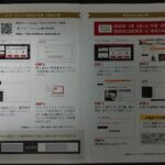 プレミアムポイント貯めてます