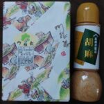 メニコンの株主優待