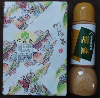 メニコンの株主優待到着