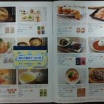 第一交通産業の株主優待