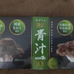 ホクトの株主優待