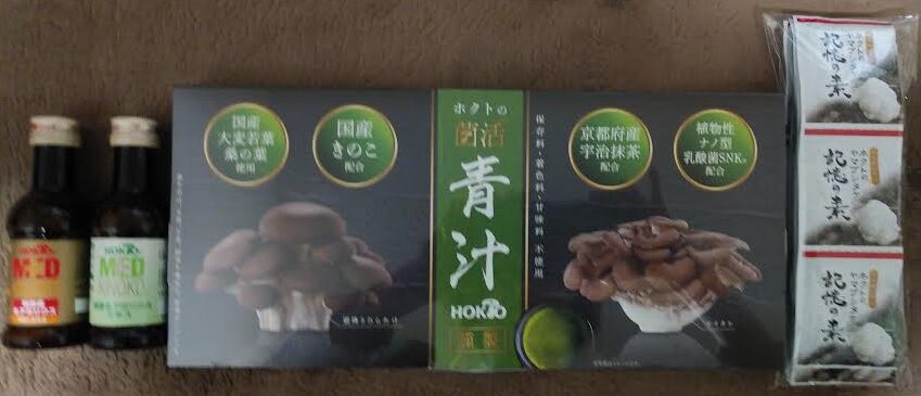 ホクト株主優待の健康セット