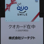 ジーテクトの株主優待