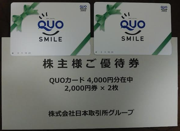 日本取引所グループの株主優待